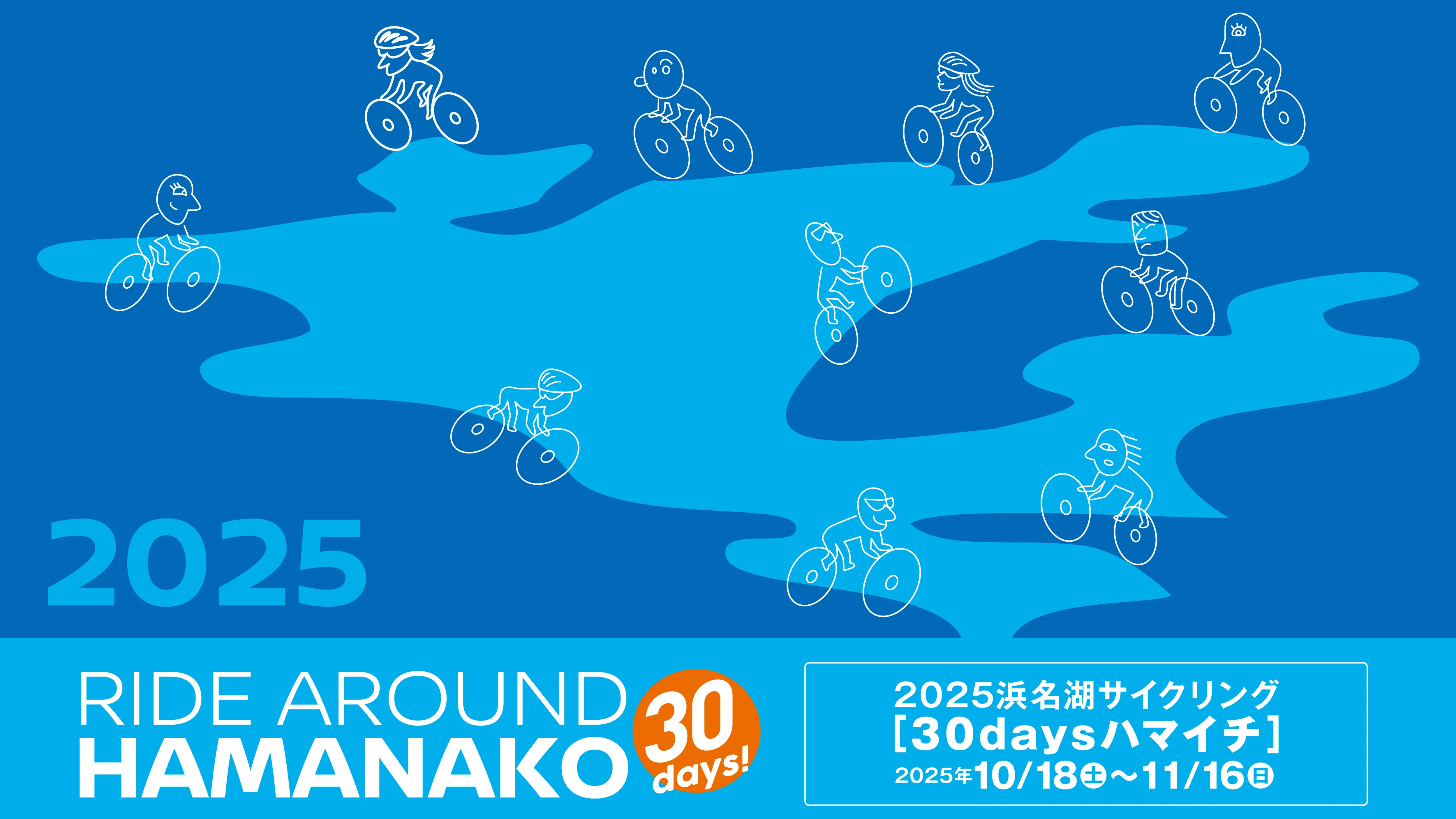 30daysハマイチ